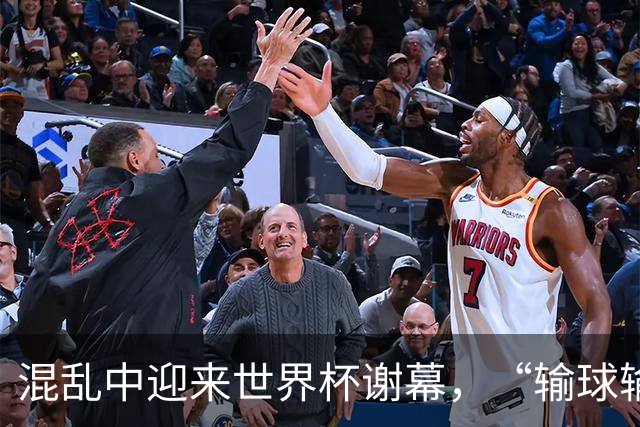 混乱中迎来世界杯谢幕，“输球输人”的阿根廷需要从头再来