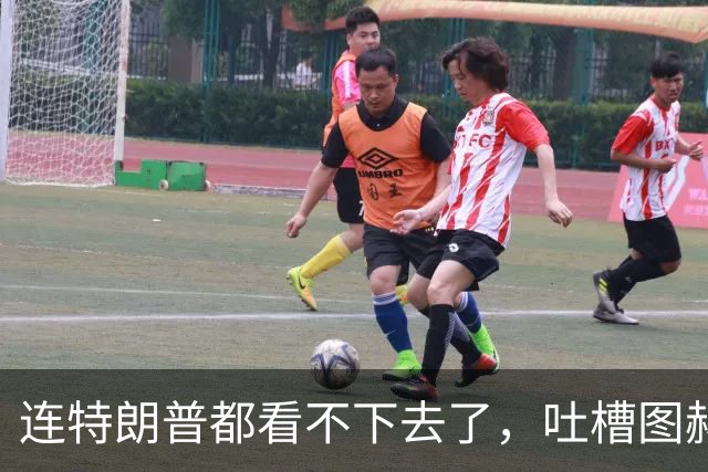连特朗普都看不下去了，吐槽图赫尔神操作，将帅互相甩锅成笑话